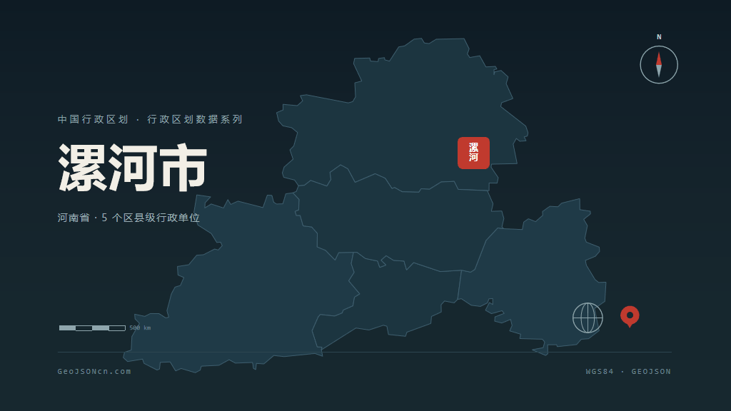漯河市矢量地图PPT模板预览（行政区划代码 411100）