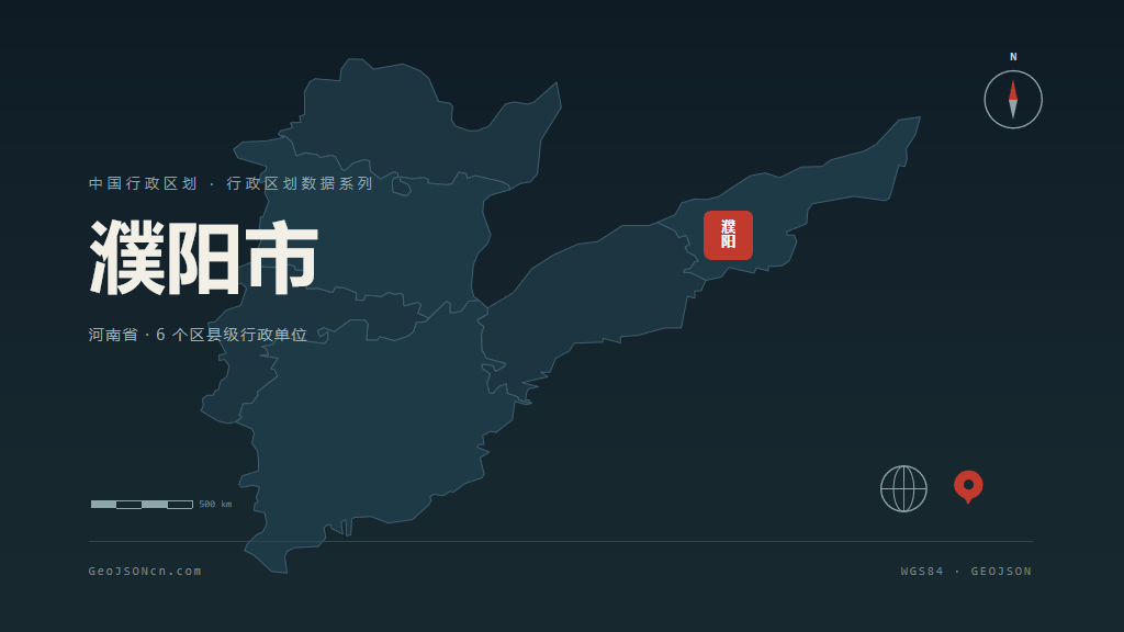 濮阳市矢量地图PPT模板预览（行政区划代码 410900）
