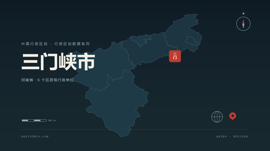 三门峡市矢量地图PPT模板预览（行政区划代码 411200）