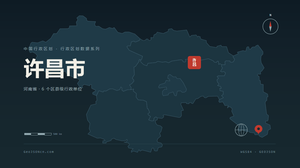 许昌市矢量地图PPT模板预览（行政区划代码 411000）