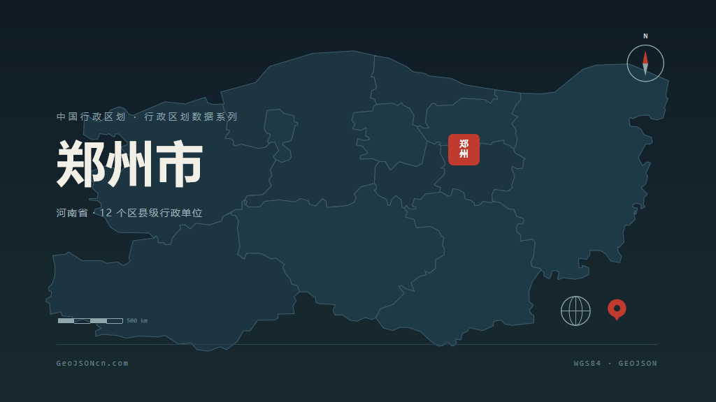 郑州市矢量地图PPT模板预览图