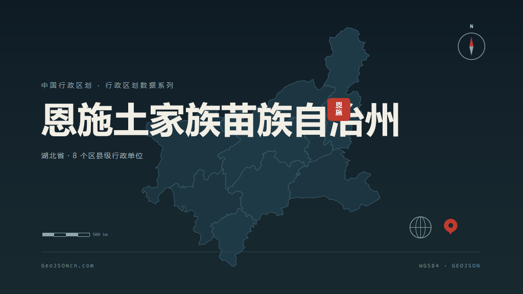 恩施土家族苗族自治州矢量地图PPT模板预览（行政区划代码 422800）
