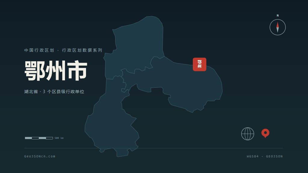 鄂州市矢量地图PPT模板预览（行政区划代码 420700）