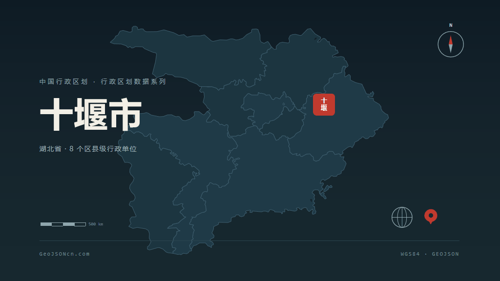 十堰市矢量地图PPT模板预览（行政区划代码 420300）