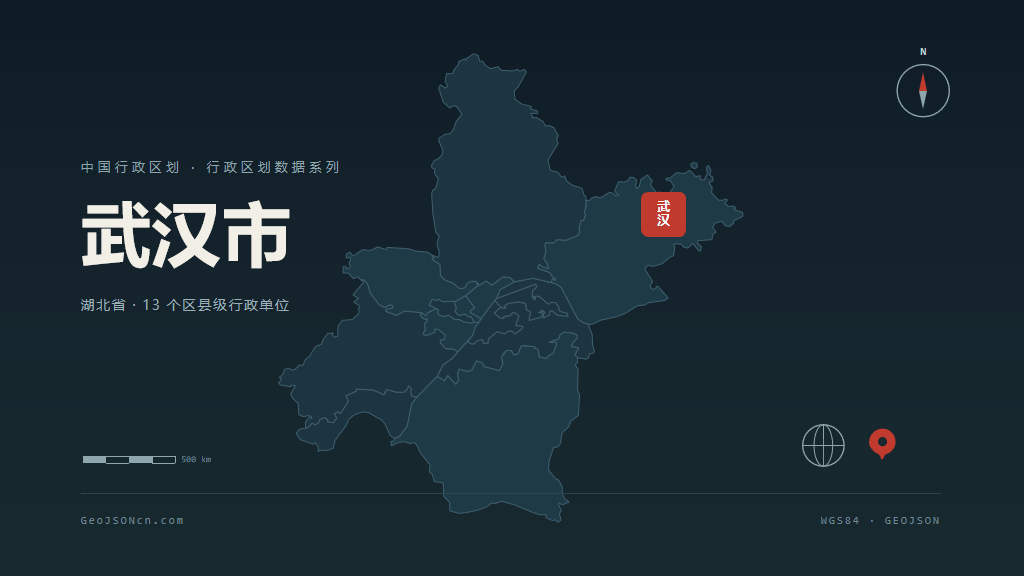 武汉市矢量地图PPT模板预览图