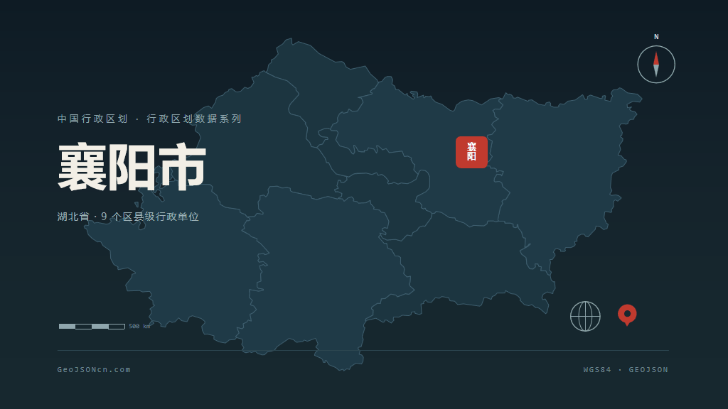 襄阳市矢量地图PPT模板预览（行政区划代码 420600）
