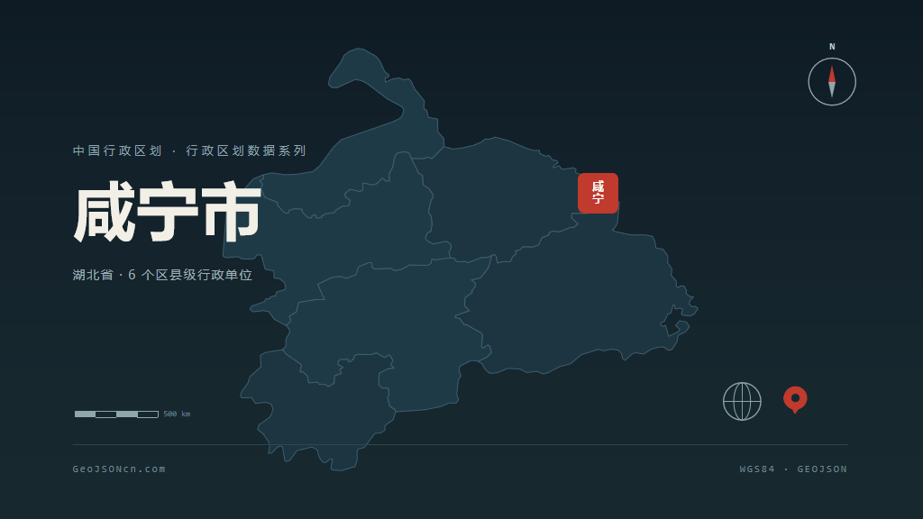 咸宁市矢量地图PPT模板预览（行政区划代码 421200）