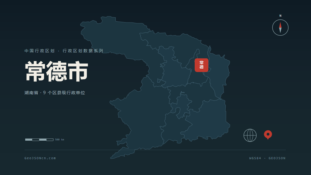 常德市矢量地图PPT模板预览（行政区划代码 430700）