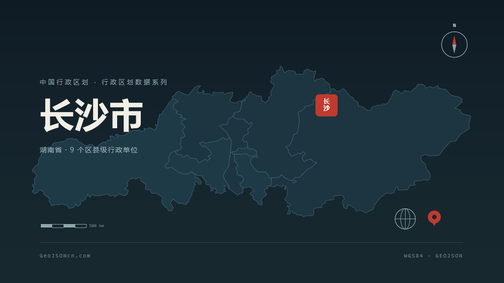 长沙市矢量地图PPT模板预览图