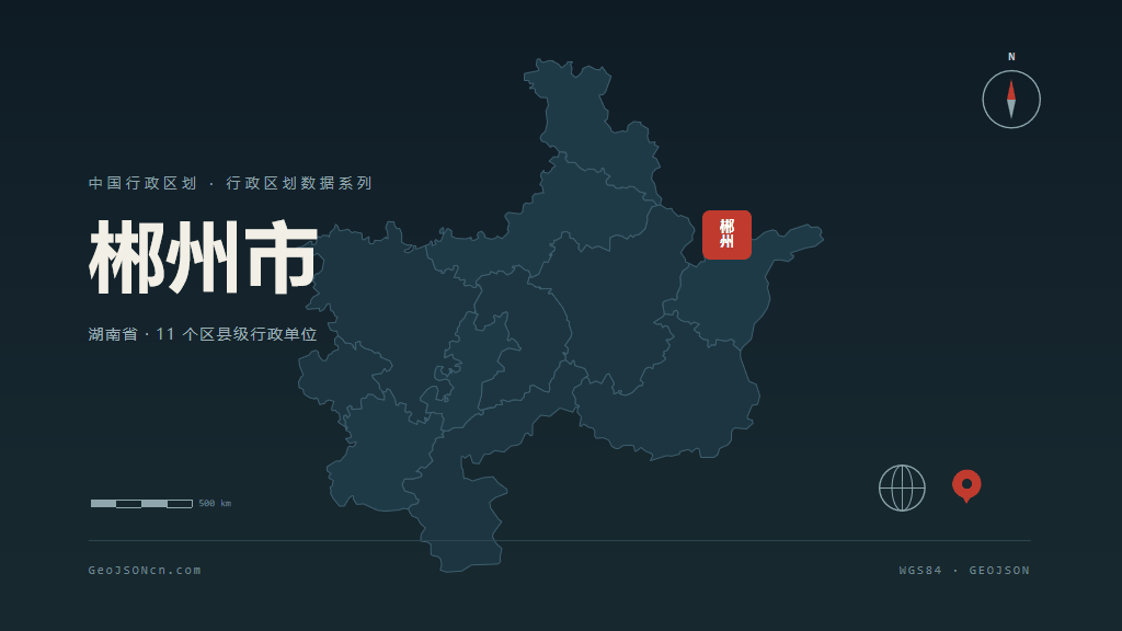 郴州市矢量地图PPT模板预览（行政区划代码 431000）