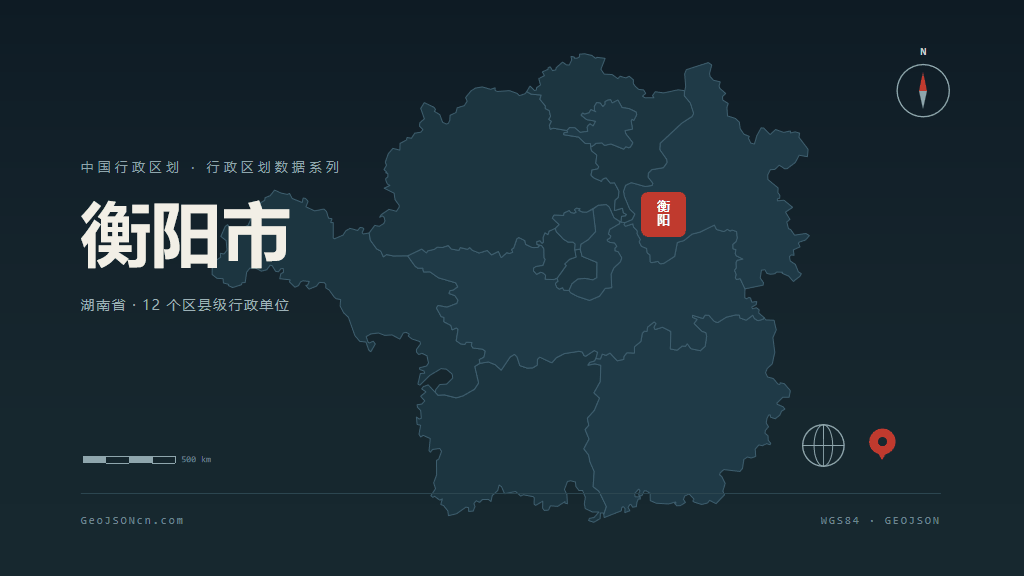 衡阳市矢量地图PPT模板预览（行政区划代码 430400）