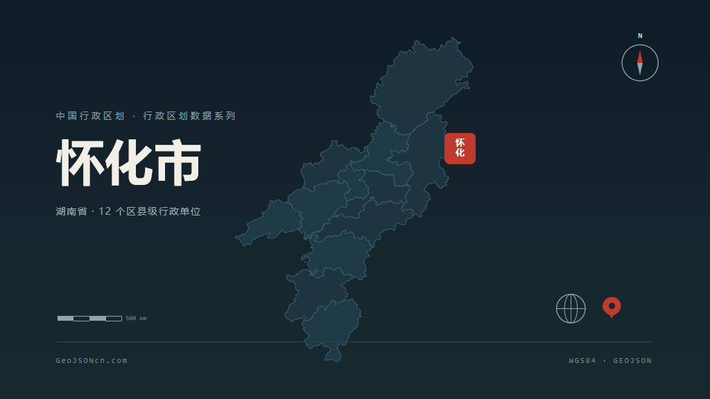 怀化市矢量地图PPT模板预览（行政区划代码 431200）