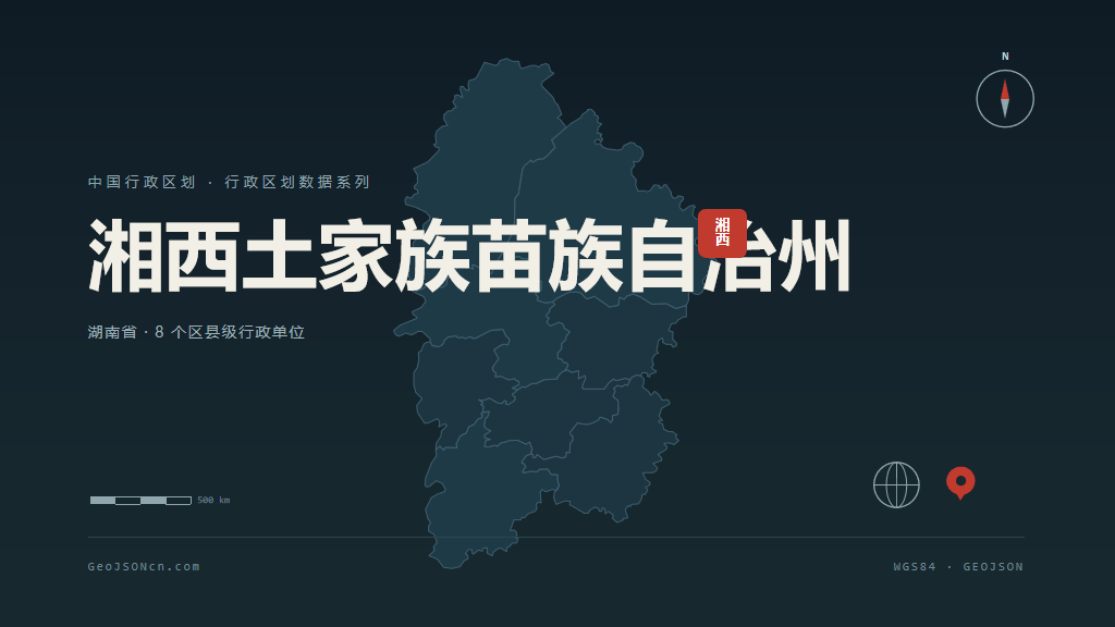 湘西土家族苗族自治州矢量地图PPT模板预览（行政区划代码 433100）