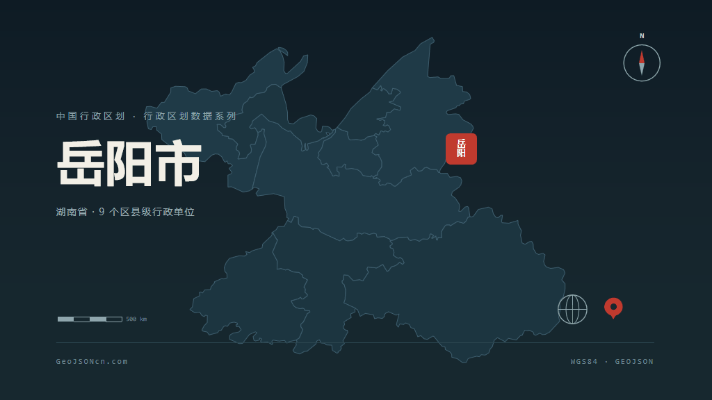 岳阳市矢量地图PPT模板预览（行政区划代码 430600）