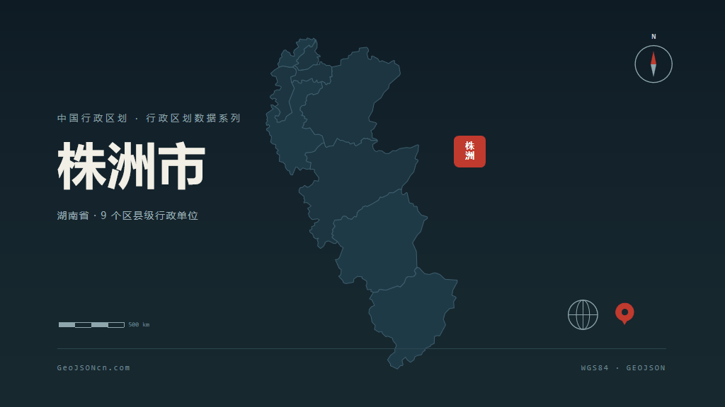 株洲市矢量地图PPT模板预览（行政区划代码 430200）
