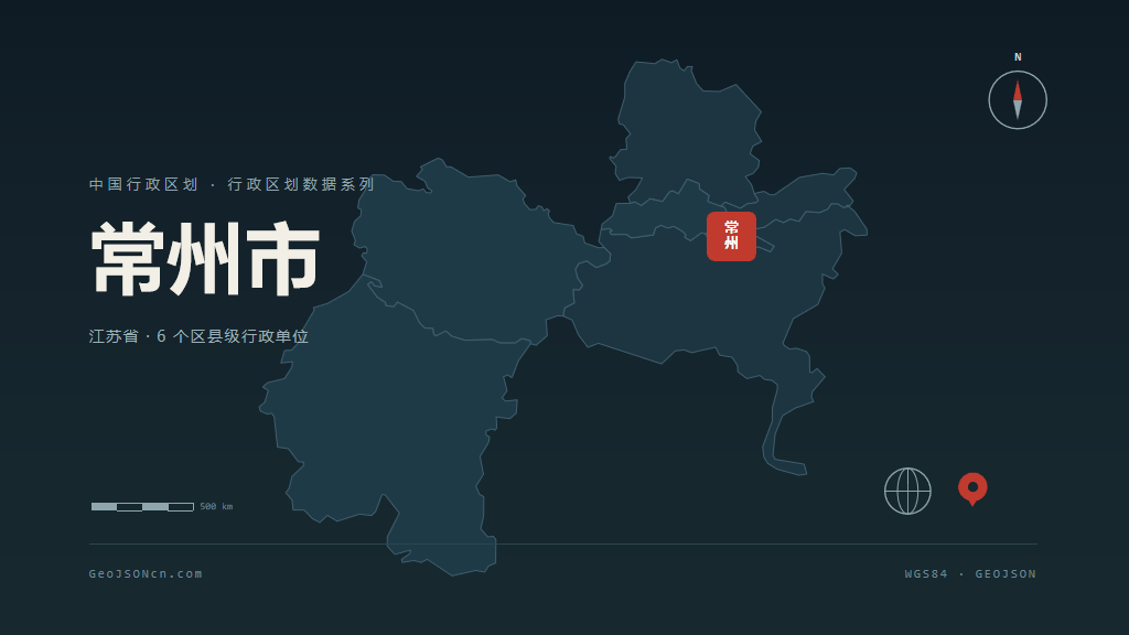 常州市矢量地图PPT模板预览（行政区划代码 320400）