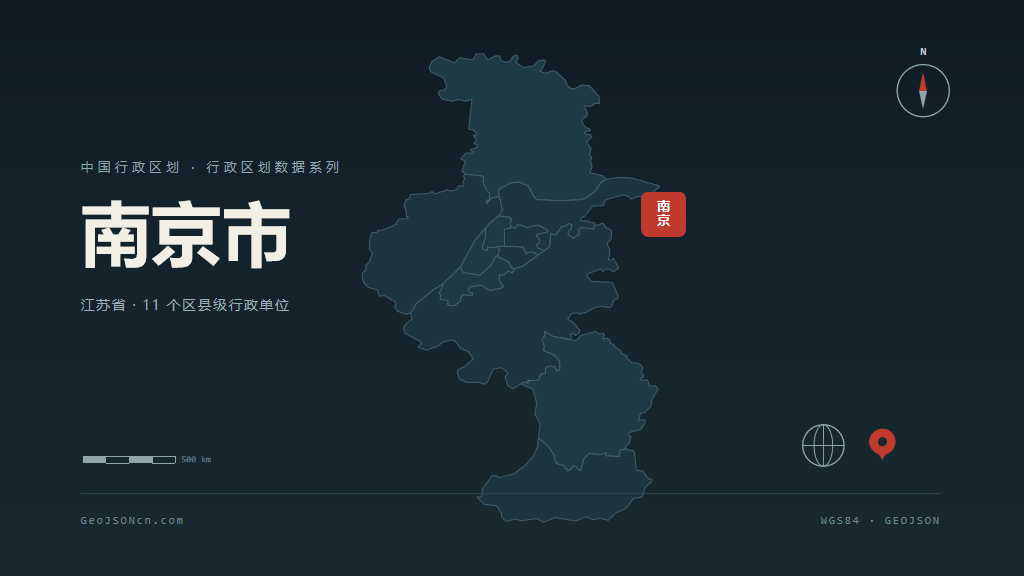 南京市矢量地图PPT模板预览图