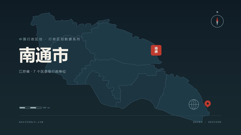南通市矢量地图PPT模板预览（行政区划代码 320600）