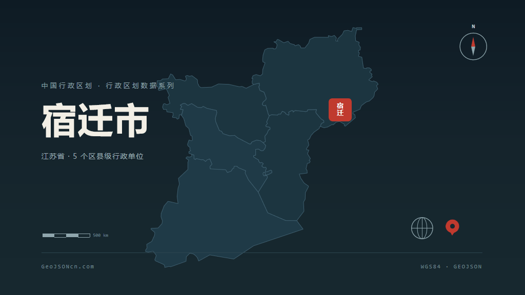 宿迁市矢量地图PPT模板预览（行政区划代码 321300）
