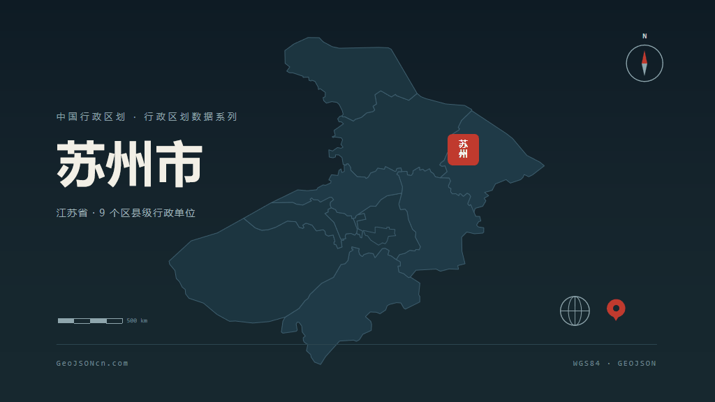 苏州市矢量地图PPT模板预览（行政区划代码 320500）