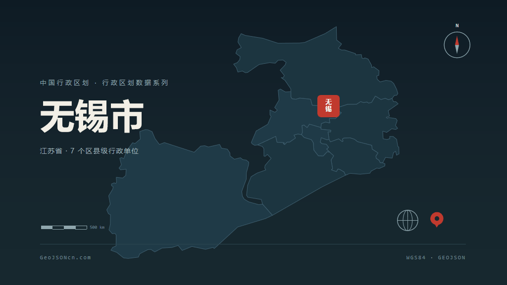 无锡市矢量地图PPT模板预览（行政区划代码 320200）