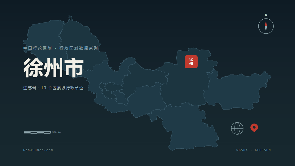 徐州市矢量地图PPT模板预览（行政区划代码 320300）