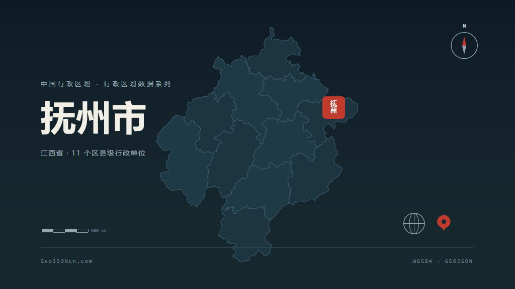 抚州市矢量地图PPT模板预览（行政区划代码 361000）