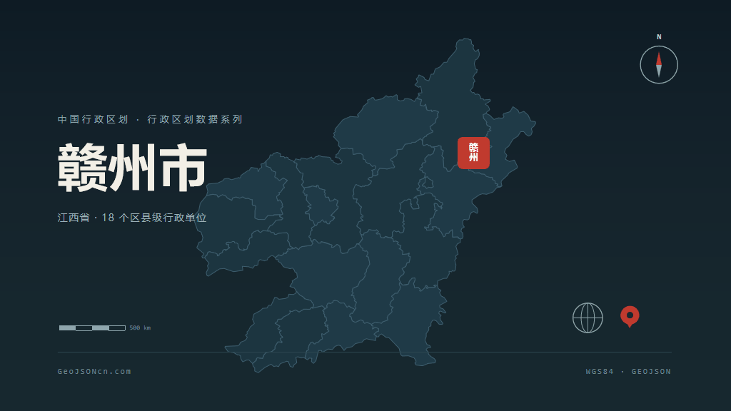 赣州市矢量地图PPT模板预览（行政区划代码 360700）