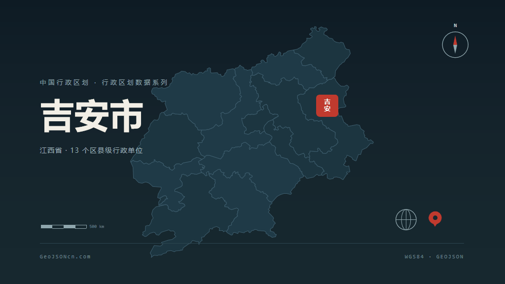 吉安市矢量地图PPT模板预览（行政区划代码 360800）