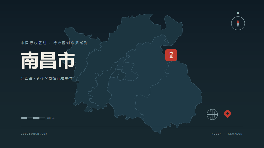 南昌市矢量地图PPT模板预览（行政区划代码 360100）
