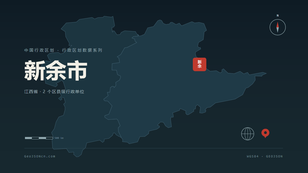 新余市矢量地图PPT模板预览（行政区划代码 360500）