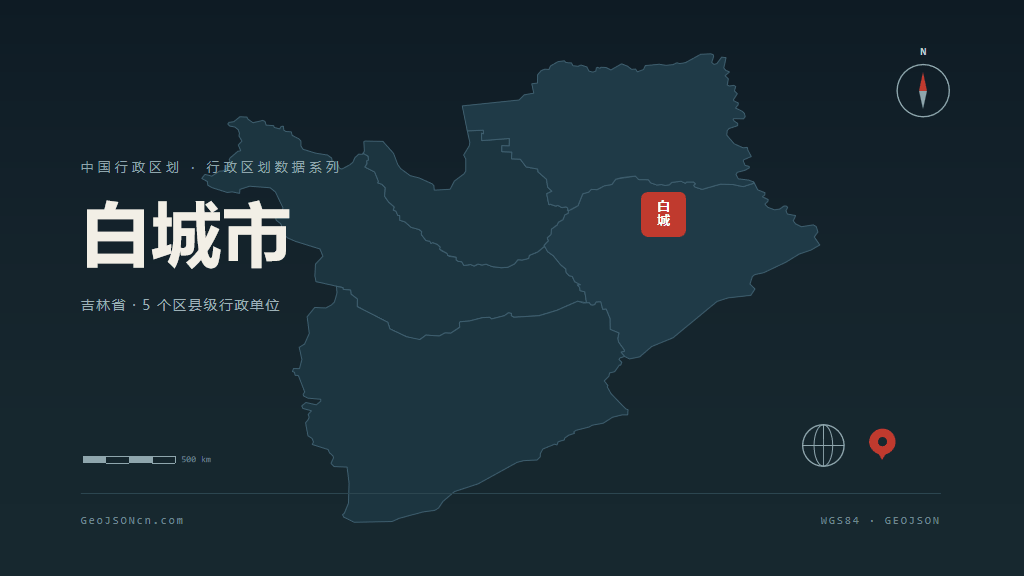 白城市矢量地图PPT模板预览（行政区划代码 220800）