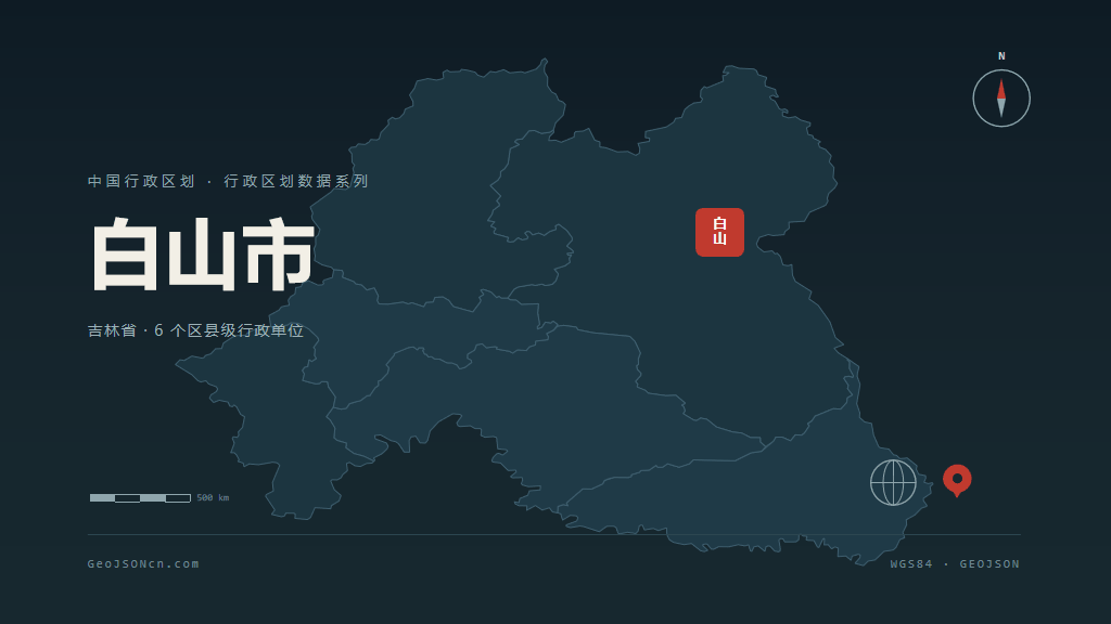 白山市矢量地图PPT模板预览（行政区划代码 220600）