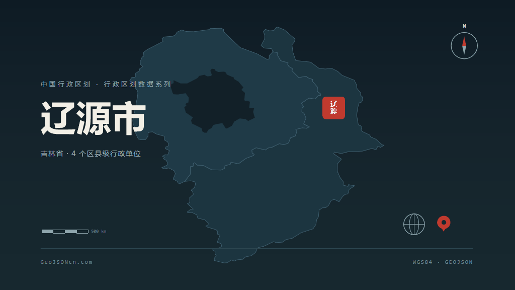 辽源市矢量地图PPT模板预览（行政区划代码 220400）