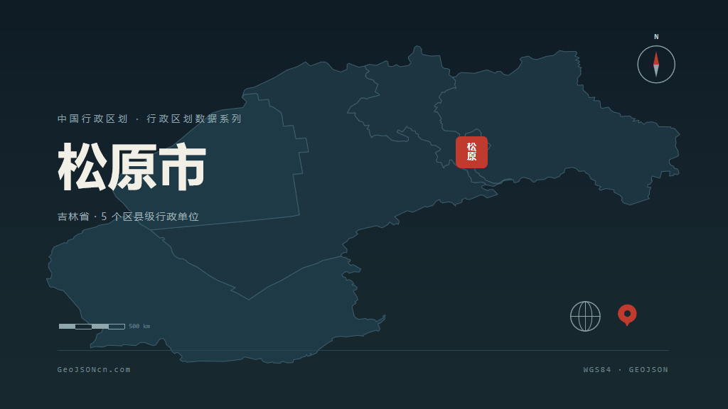 松原市矢量地图PPT模板预览（行政区划代码 220700）