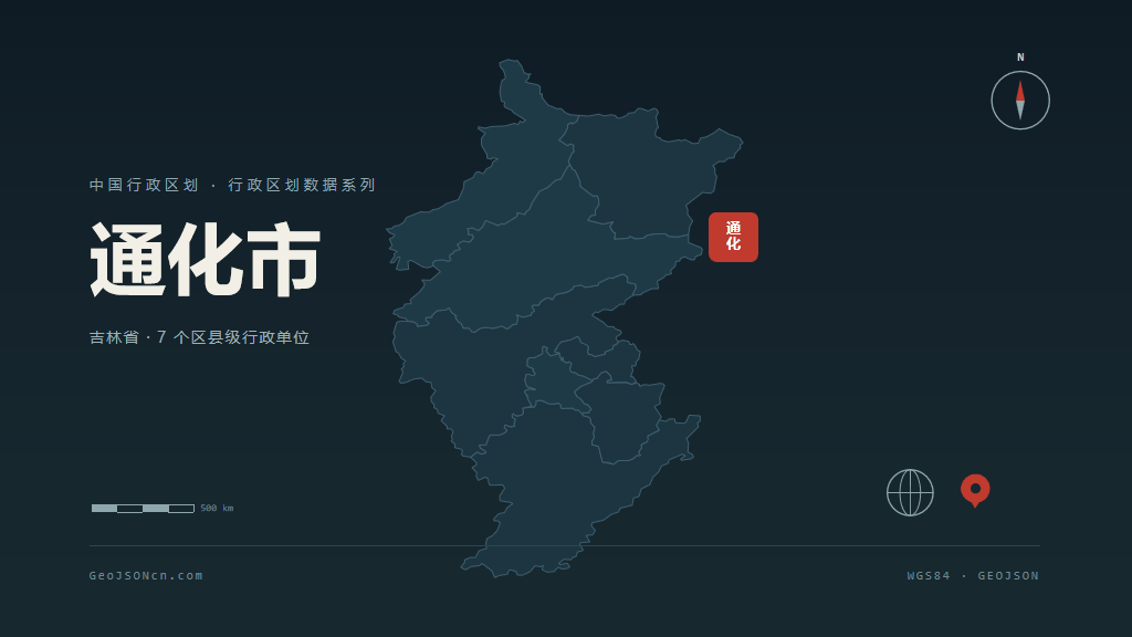 通化市矢量地图PPT模板预览（行政区划代码 220500）