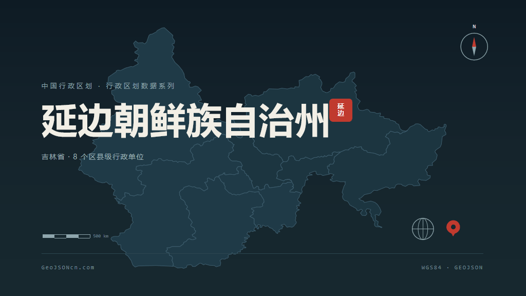 延边朝鲜族自治州矢量地图PPT模板预览（行政区划代码 222400）