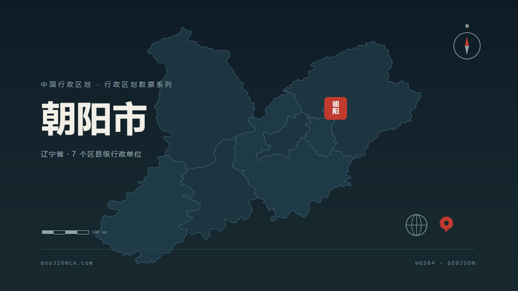 朝阳市矢量地图PPT模板预览（行政区划代码 211300）