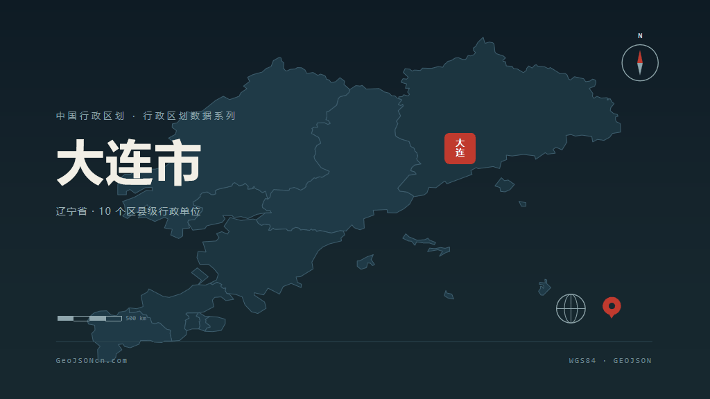 大连市矢量地图PPT模板预览（行政区划代码 210200）