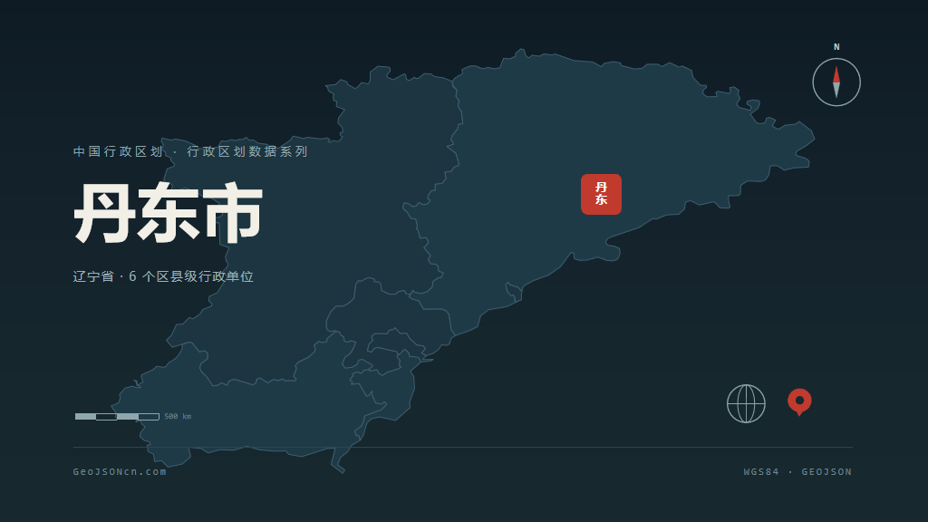 丹东市矢量地图PPT模板预览（行政区划代码 210600）
