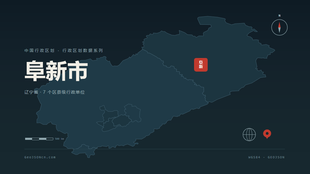 阜新市矢量地图PPT模板预览（行政区划代码 210900）