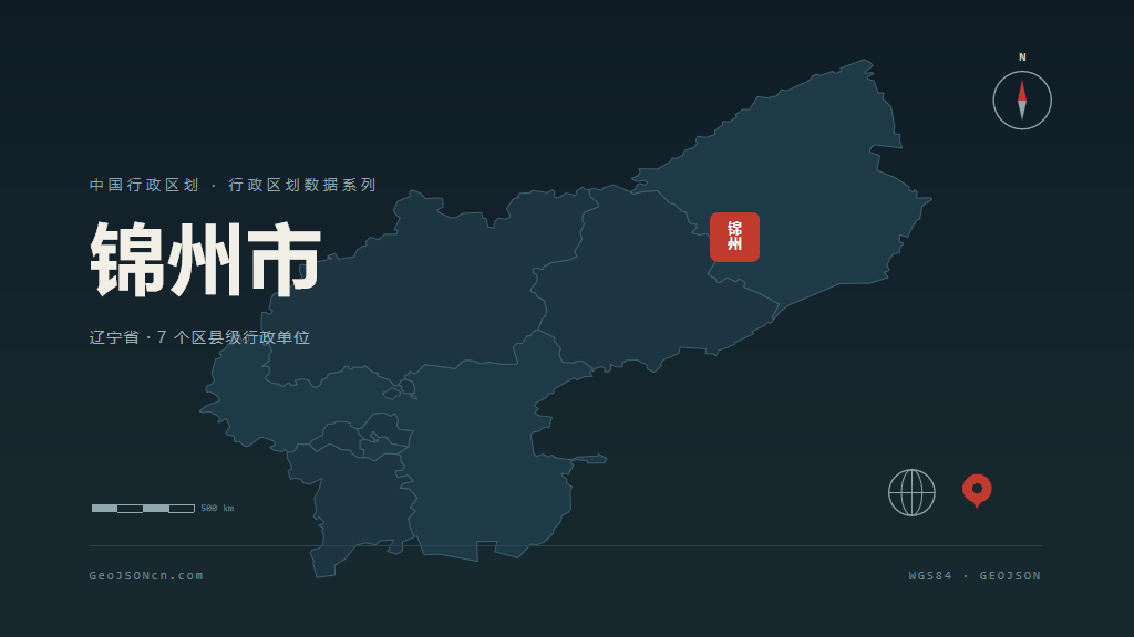 锦州市矢量地图PPT模板预览（行政区划代码 210700）