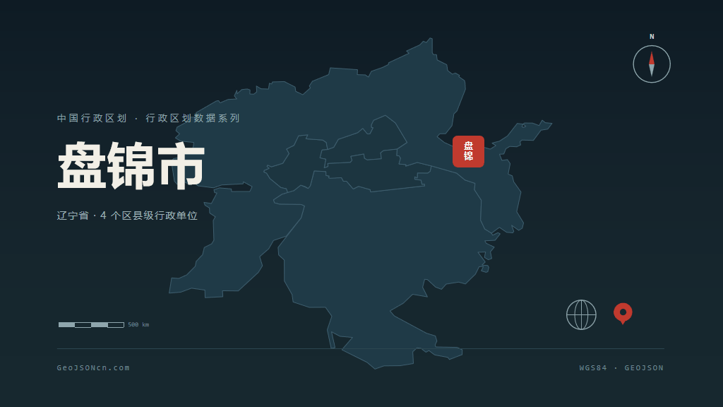 盘锦市矢量地图PPT模板预览（行政区划代码 211100）