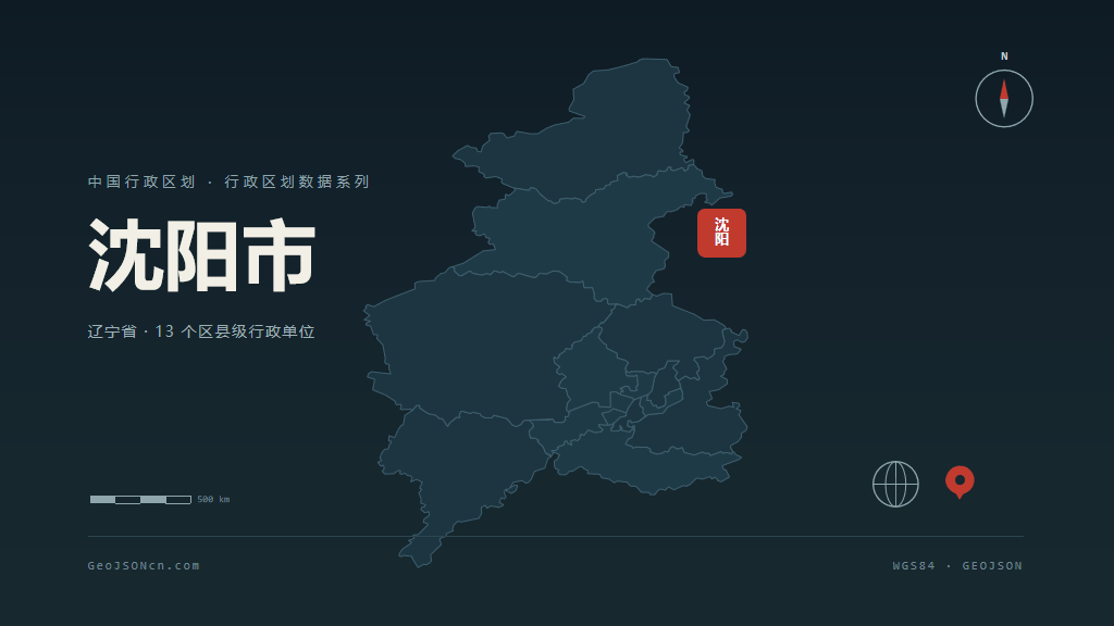 沈阳市矢量地图PPT模板预览（行政区划代码 210100）