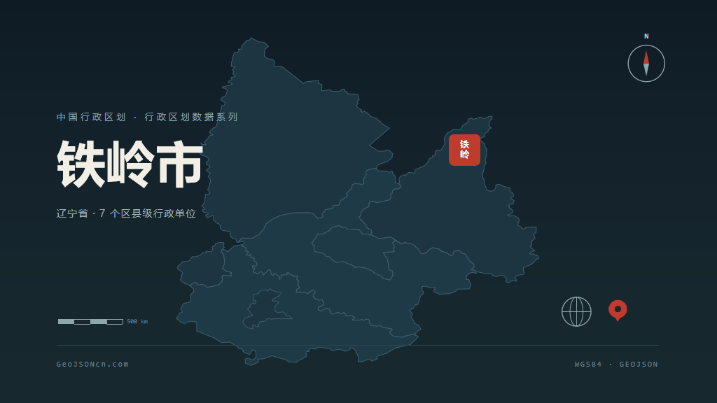 铁岭市矢量地图PPT模板预览（行政区划代码 211200）