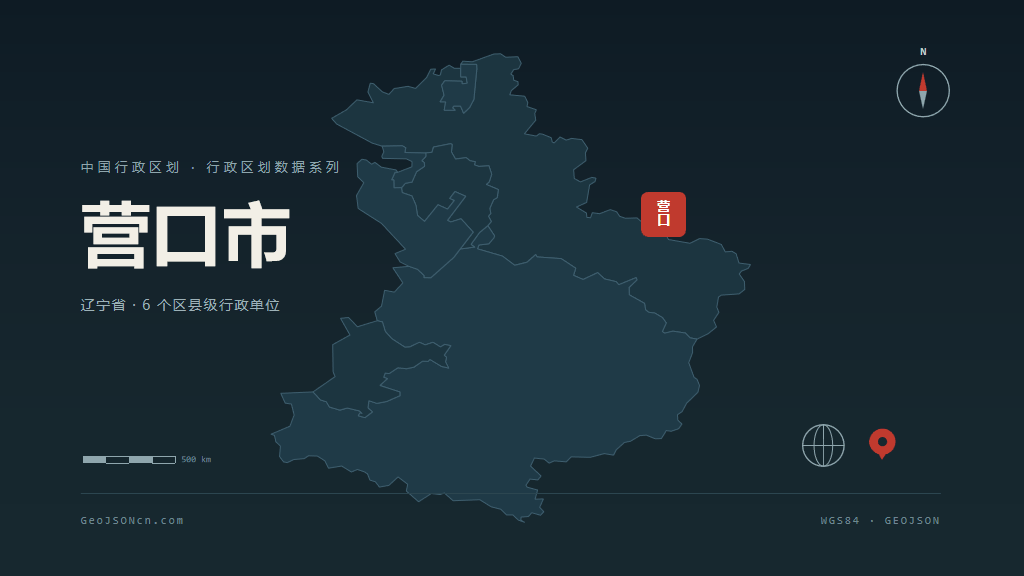 营口市矢量地图PPT模板预览（行政区划代码 210800）