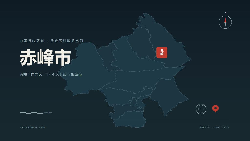 赤峰市矢量地图PPT模板预览（行政区划代码 150400）