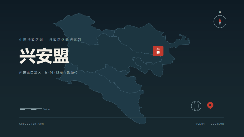 兴安盟矢量地图PPT模板预览（行政区划代码 152200）