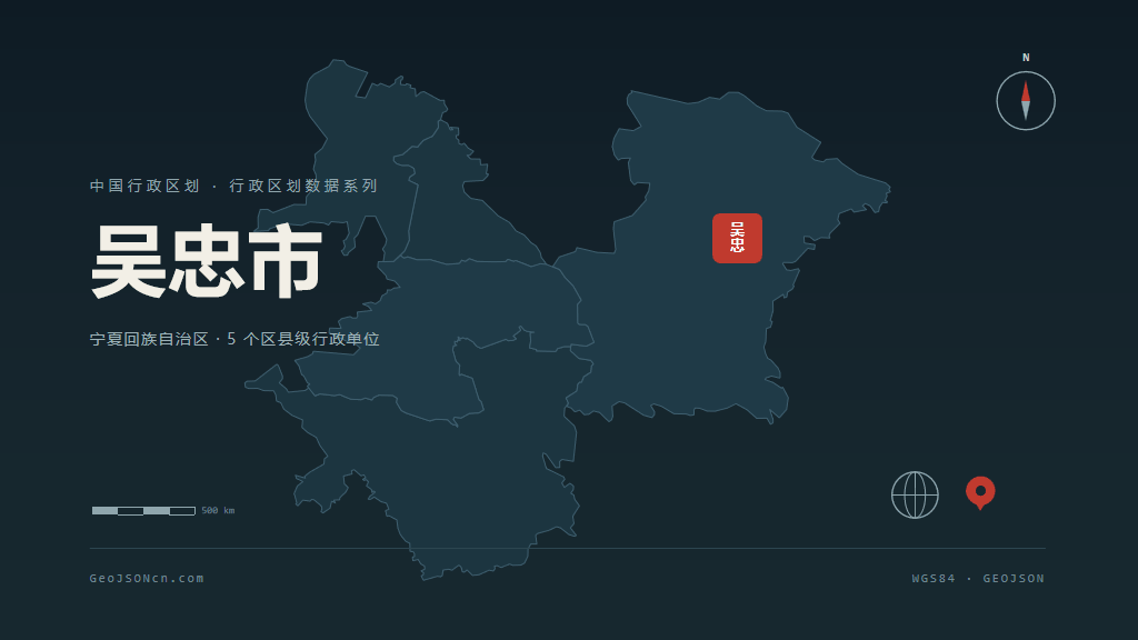 吴忠市矢量地图PPT模板预览（行政区划代码 640300）