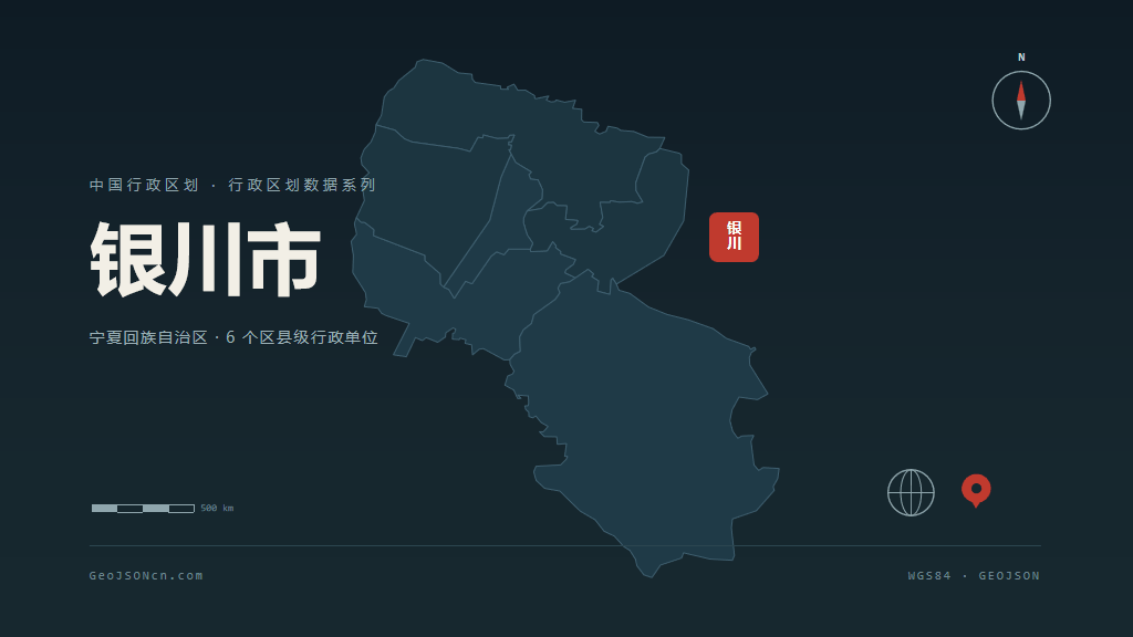 银川市矢量地图PPT模板预览（行政区划代码 640100）
